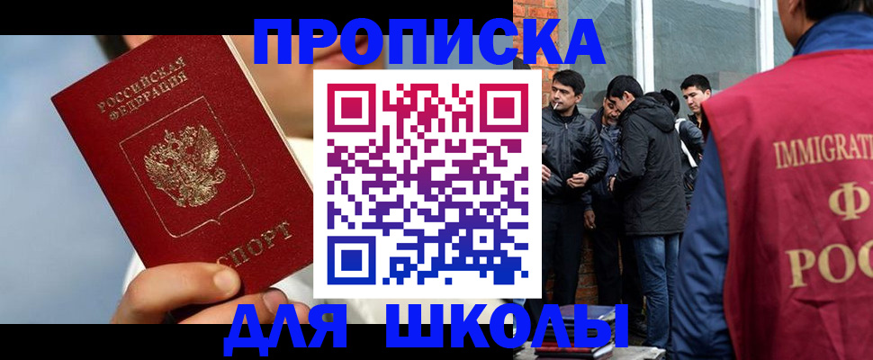 временная регистрация поиск в Петровске