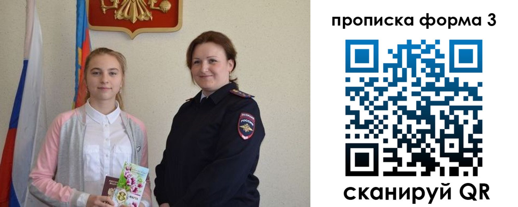 прописка от собственника в Петровске