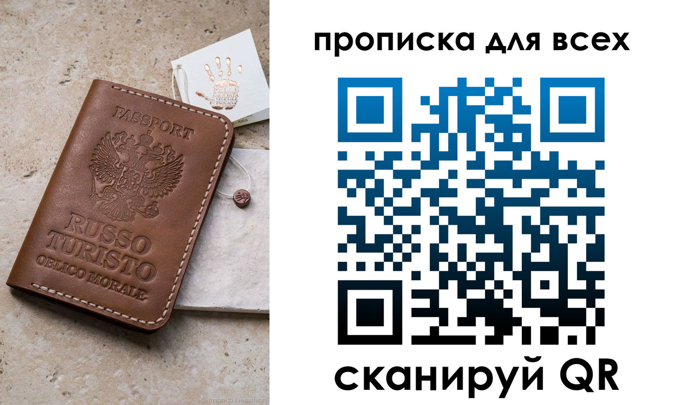 временная регистрация купить в Петровске