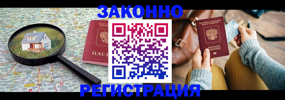 регистрация для школы в Петровске