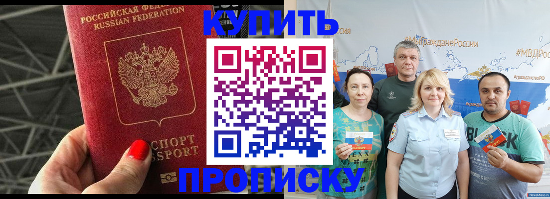 временная регистрация 2025 в Петровске