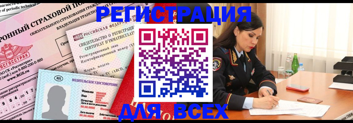 прописка в квартире в Петровске