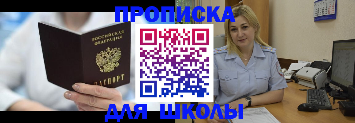 временная регистрация 2025 в Петровске