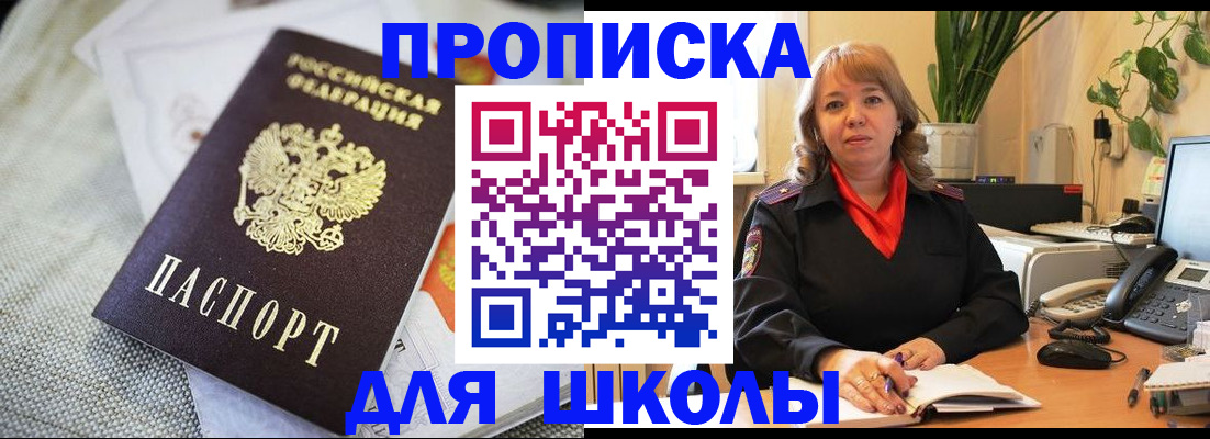 временная регистрация недорого в Петровске