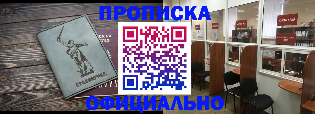 прописка поиск в Петровске